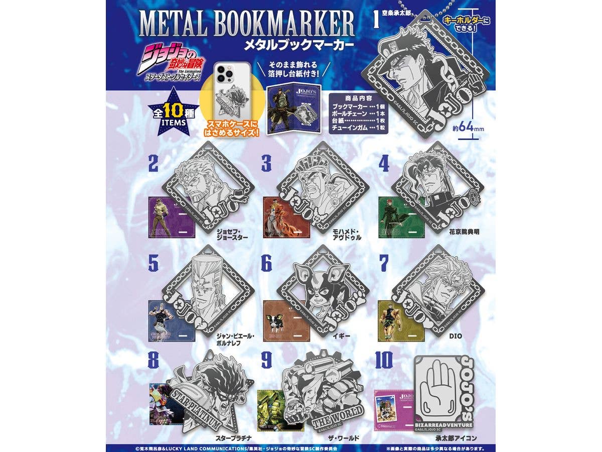 JoJo's Bizarre Adventure: Stardust Crusaders: Metal Bookmark 1Box 10pcs