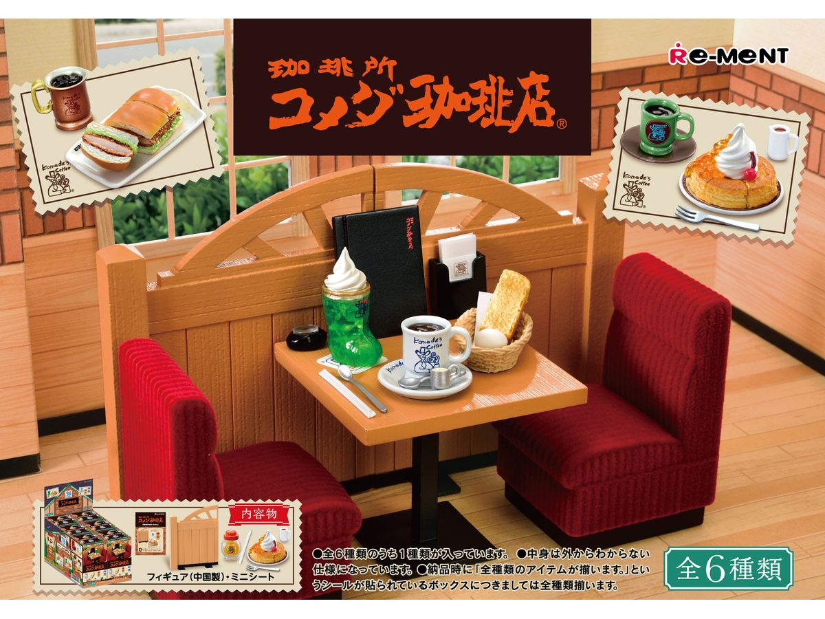 Komeda's Coffee 1Box 6pcs (Reissue)