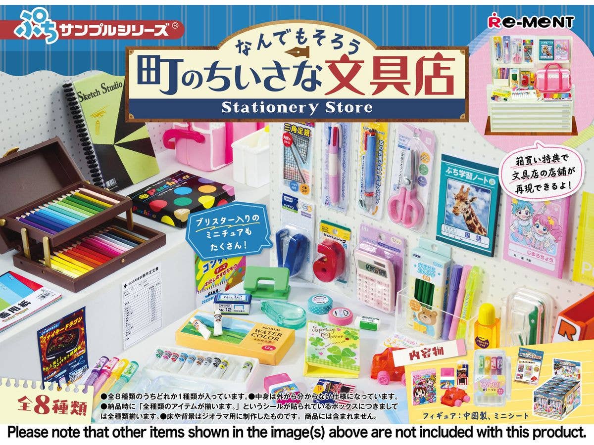 Petite Sample: Stationery Store: 1Box (8pcs)