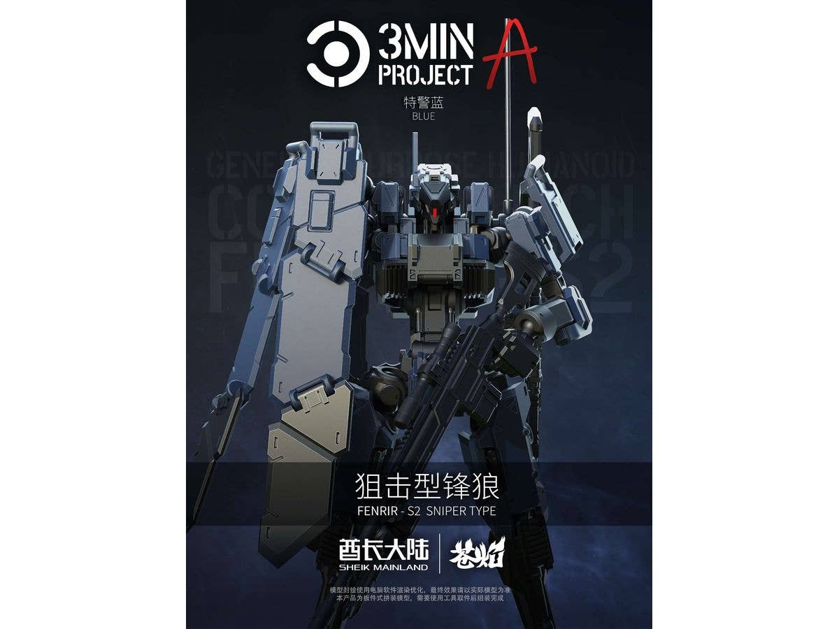 3 min project Series FENRIR Sniper Type Plastic Model Kit (Blue)