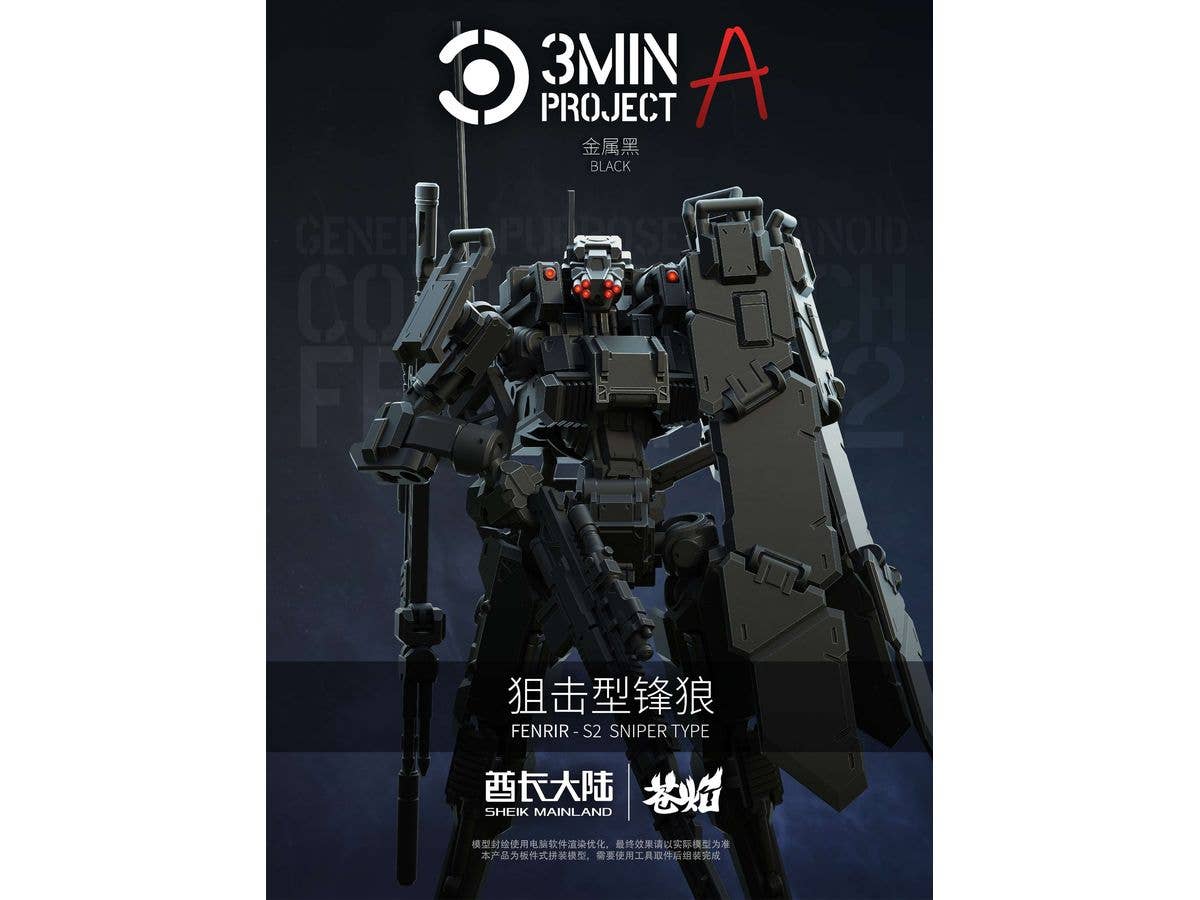 3 min project Series FENRIR Sniper Type Plastic Model Kit (Black)