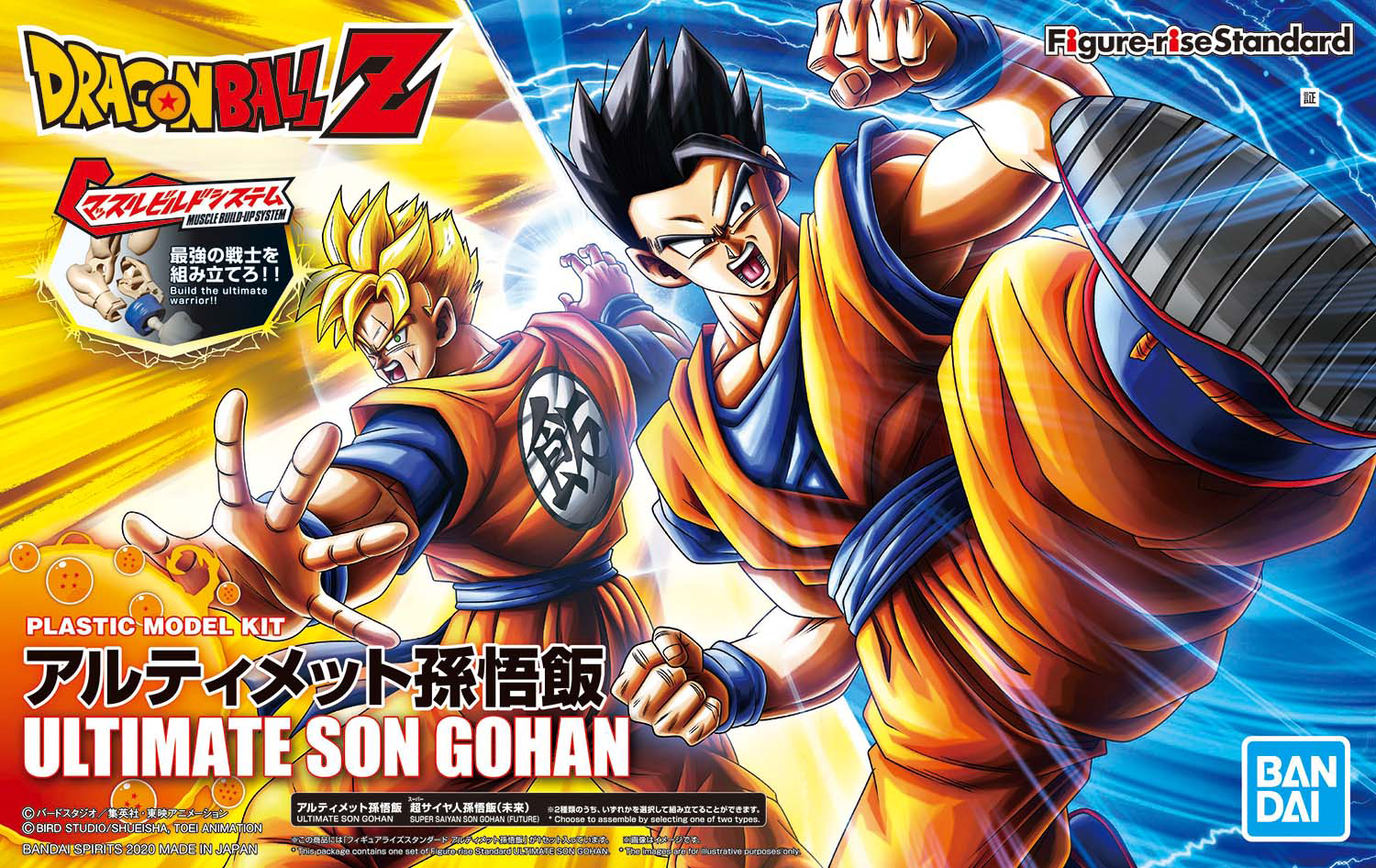 Bandai Spirits Dragon Ball Super: Super Hero Ultimate Gohan Figure