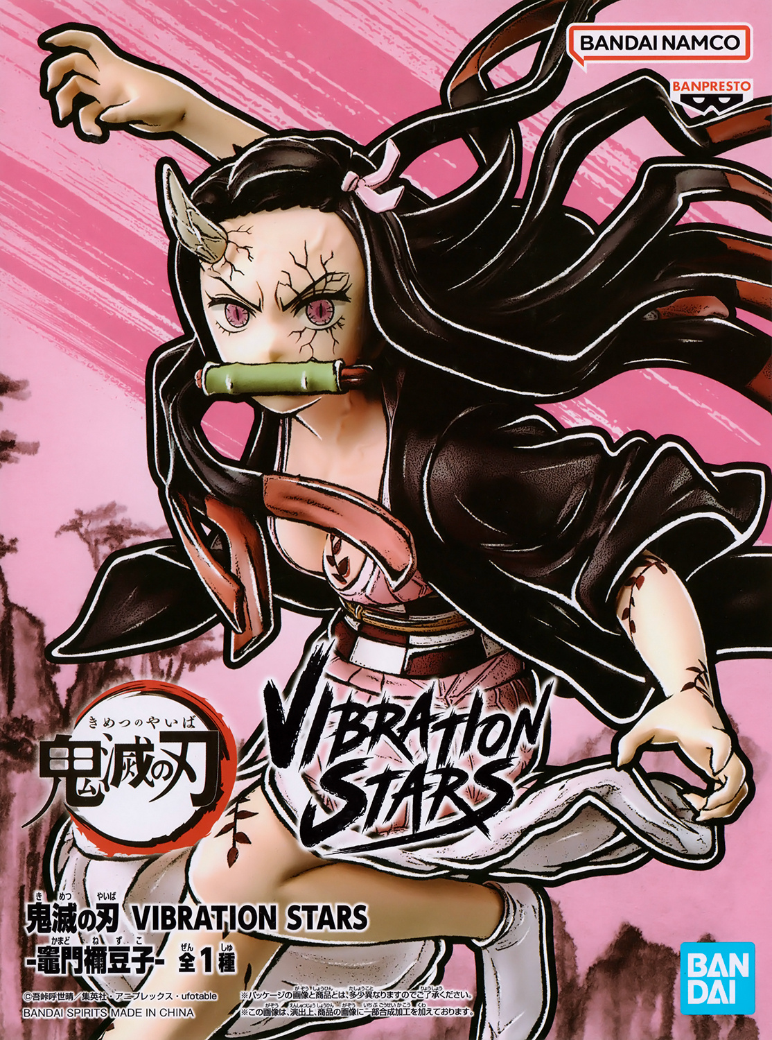 Banpresto Vibration Stars Figure, Demon Slayer: Kimetsu no Yaiba