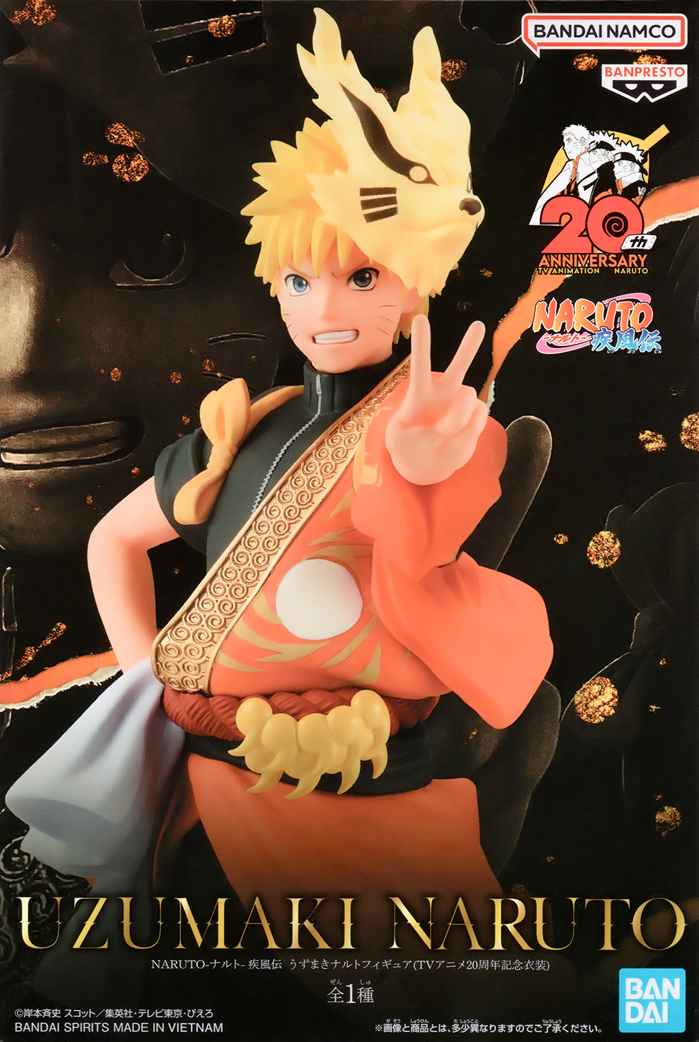  Banpresto - Naruto 20th Anniversary - Uzumaki Naruto