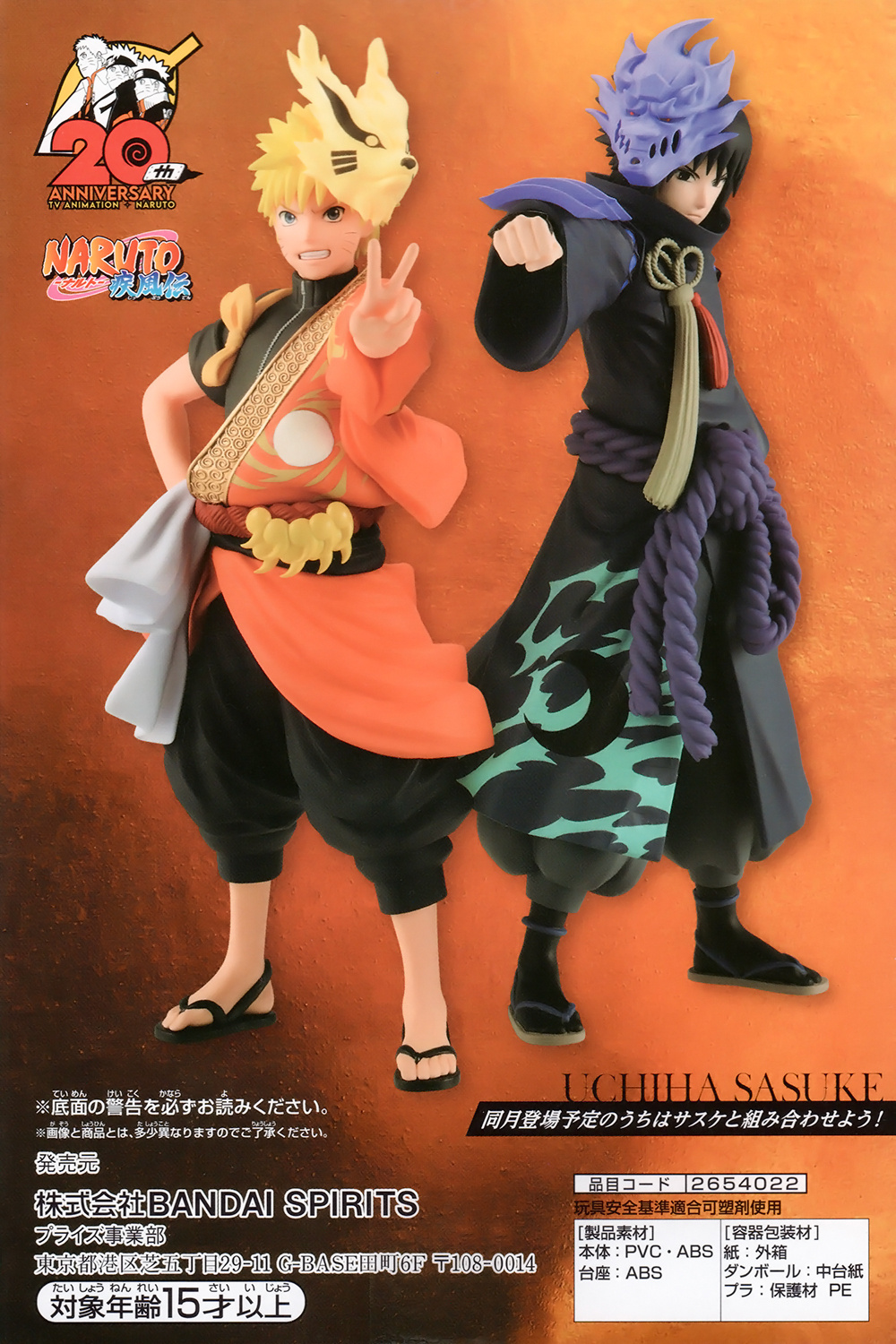  Banpresto - Naruto 20th Anniversary - Uzumaki Naruto