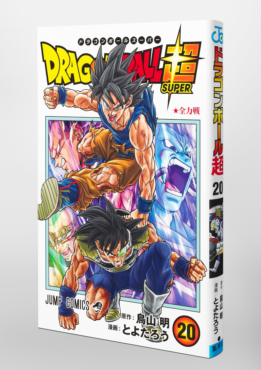 Dragon Ball Super Manga Online