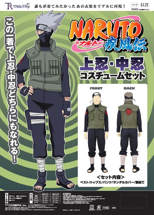 Naruto: Jounin or Chunin Costume Set Men's-M
