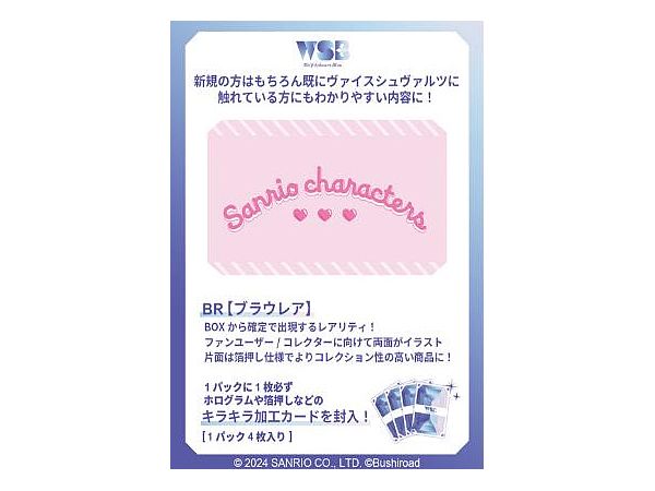 Sanrio characters: Character Card Game Weiss Schwarz Blau Booster Pack 1Box 10pcs