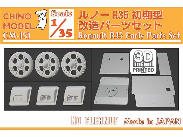 Renault R35 Early Model Modification Parts Set