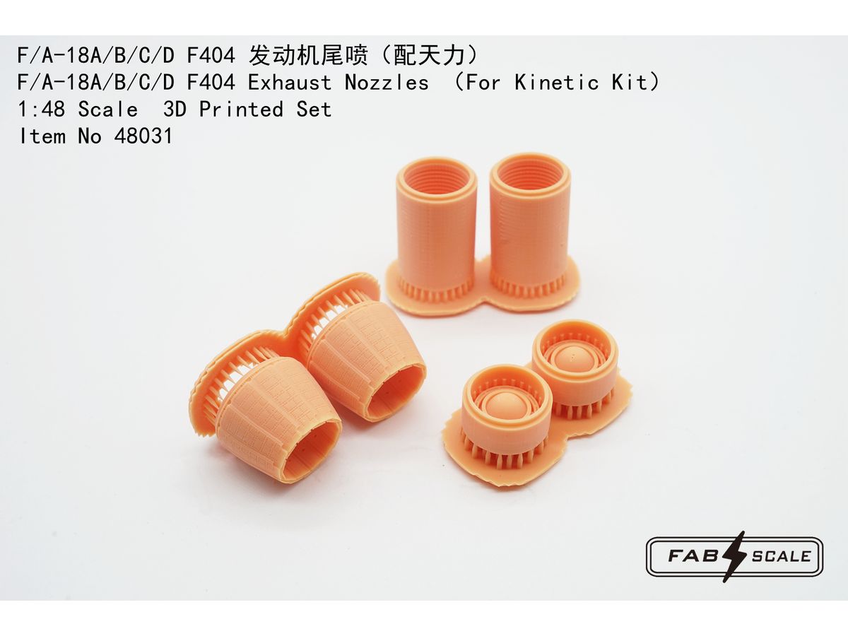 F/A-18A/B/C/D F404 Exhaust Nozzles (For Kinetic Kit)