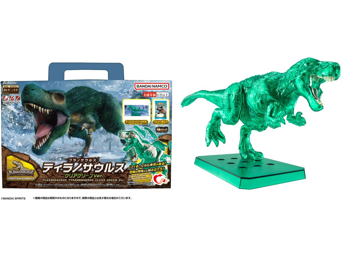 Plannosaurus BOX Tyrannosaurus Clear Green Ver.
