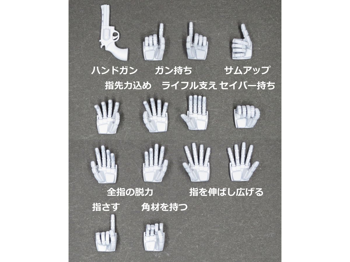 General-purpose Hand Parts for Mechas