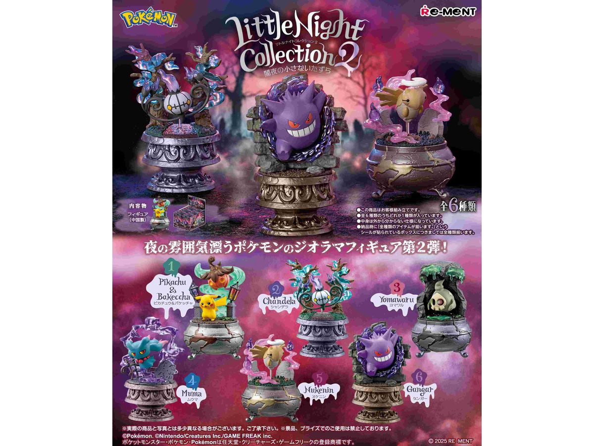 Pokemon Little Night Collection 2 -Small Pranks On The Dark Night-: 1Box (6pcs)