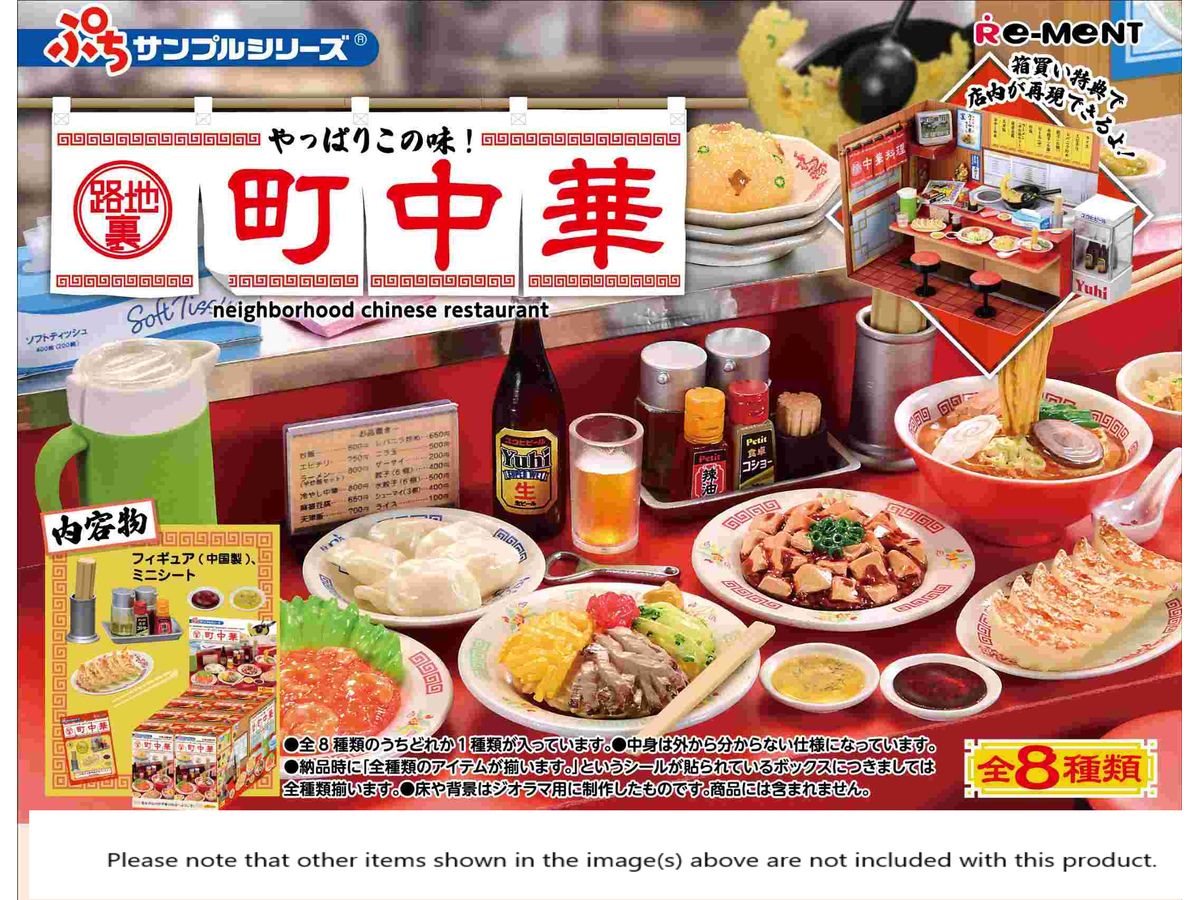 Petit Sample Series: This is the Taste You've Always Wanted! Backstreet Chinese Food: 1Box (8pcs)